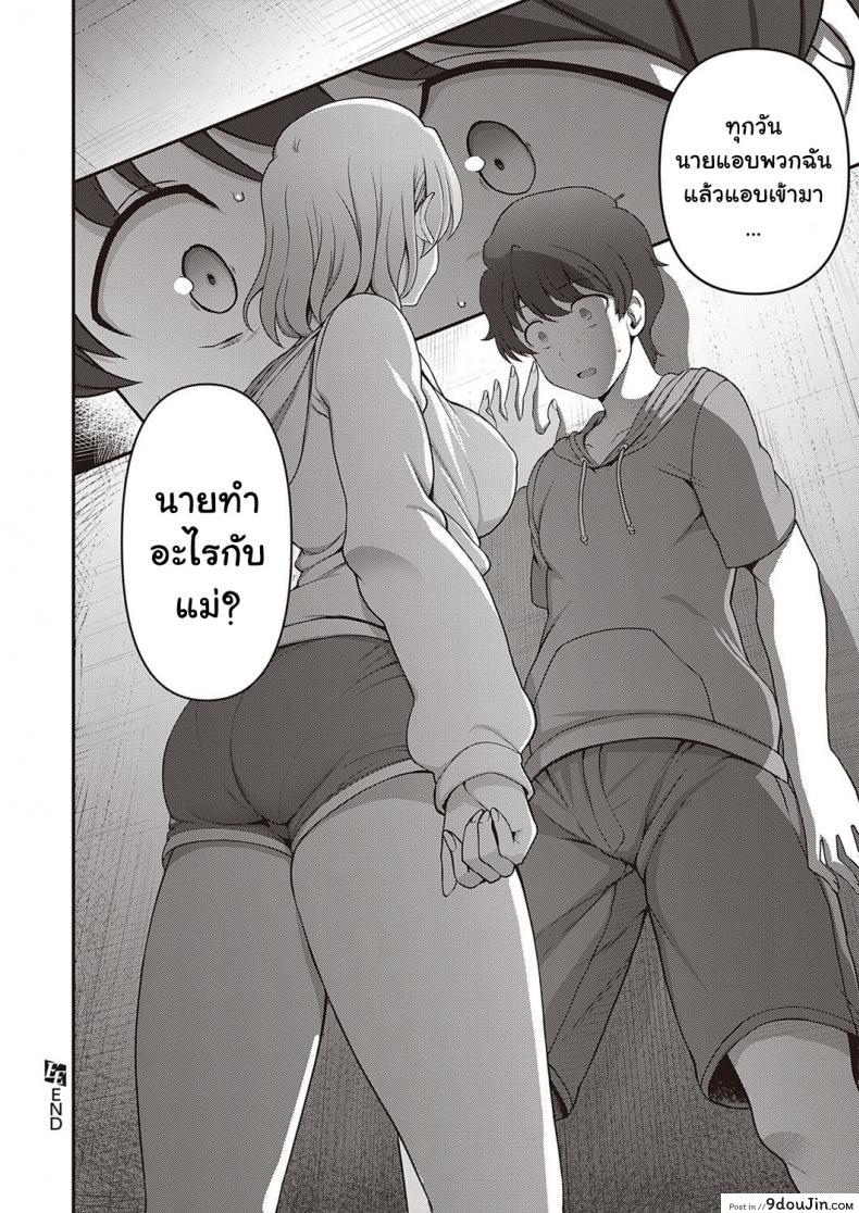 อ่านโดจิน สะกดจิต สะกดรัก [Aiue Oka] Family Control (COMIC ExE 29) ภาค 2 แปลไทย หน้าที่ 44
