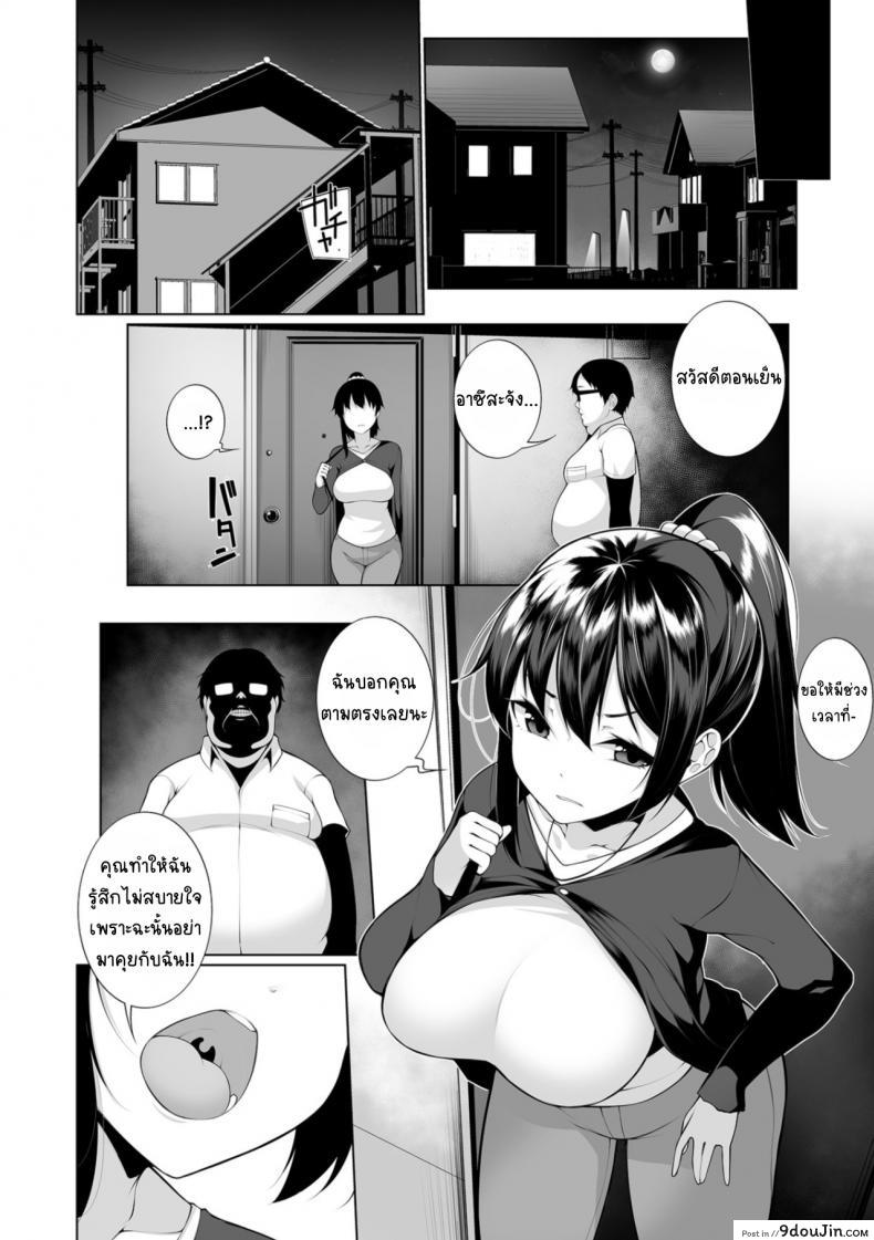อ่านโดจิน สะกดจิตคิดเรื่องชั่ว [Sakamata Nerimono] HYPNO BLINK ภาค 01 แปลไทย หน้าที่ 9