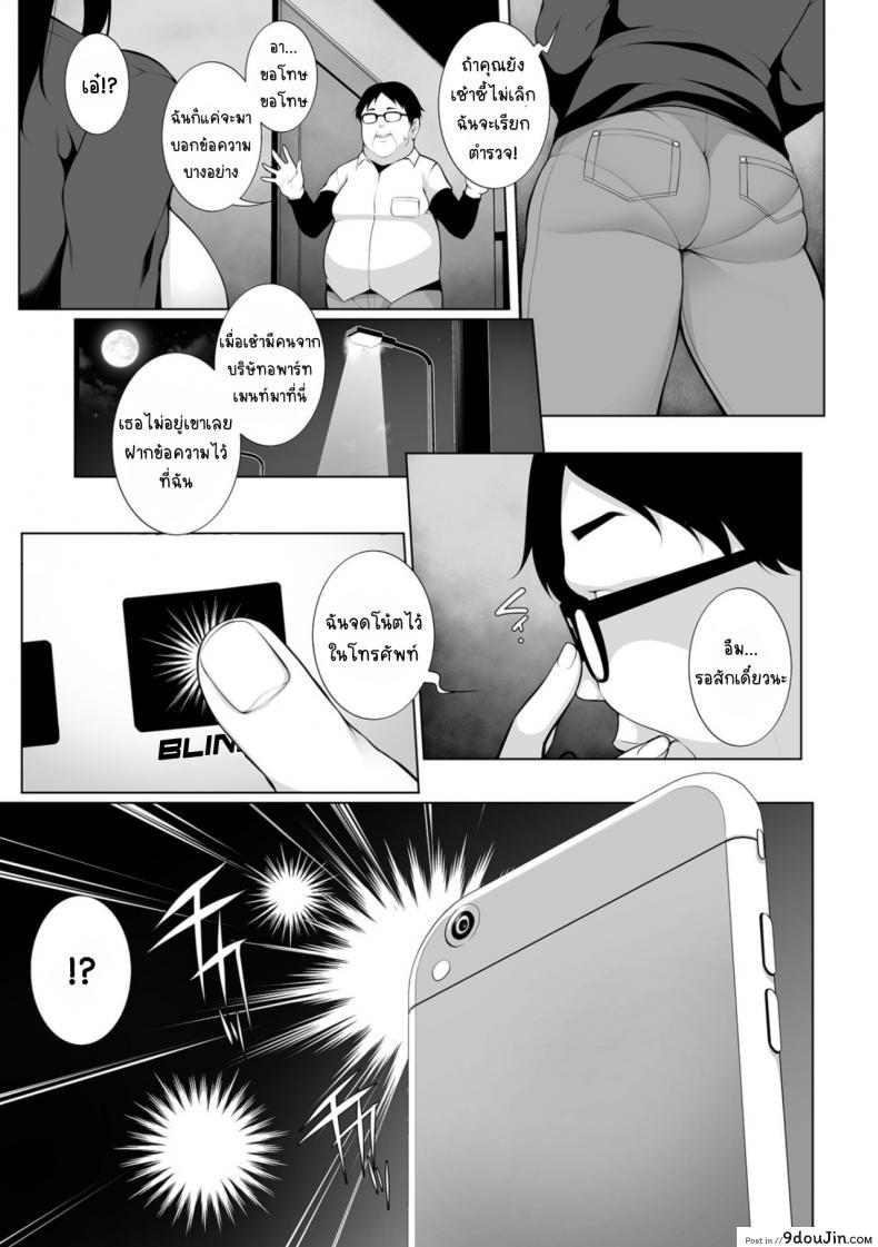 อ่านโดจิน สะกดจิตคิดเรื่องชั่ว [Sakamata Nerimono] HYPNO BLINK ภาค 01 แปลไทย หน้าที่ 10