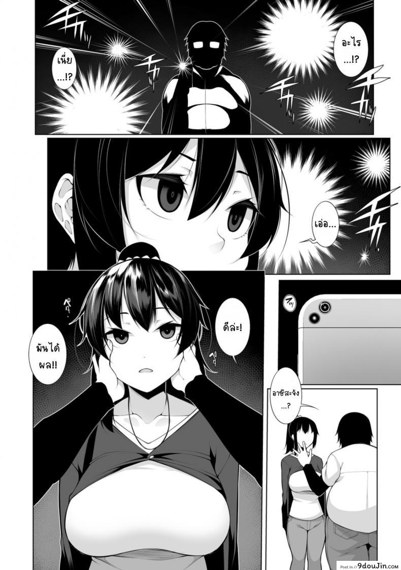 อ่านโดจิน สะกดจิตคิดเรื่องชั่ว [Sakamata Nerimono] HYPNO BLINK ภาค 01 แปลไทย หน้าที่ 11