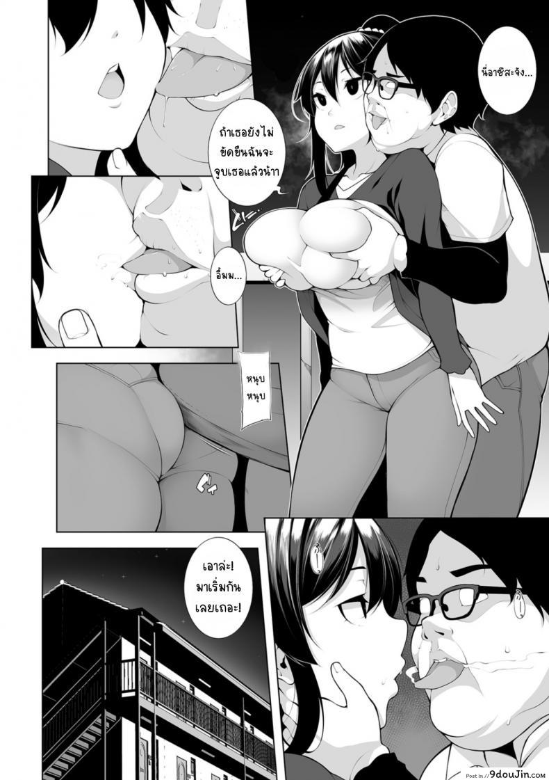 อ่านโดจิน สะกดจิตคิดเรื่องชั่ว [Sakamata Nerimono] HYPNO BLINK ภาค 01 แปลไทย หน้าที่ 13