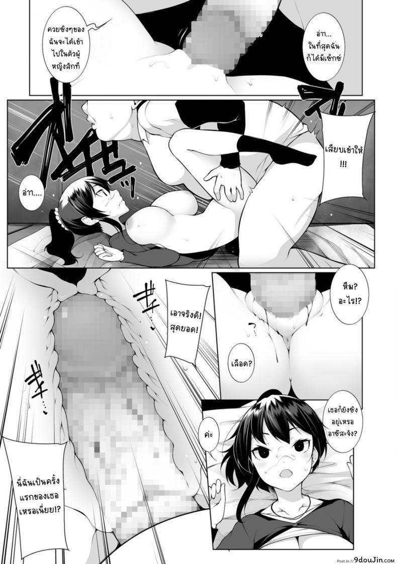 อ่านโดจิน สะกดจิตคิดเรื่องชั่ว [Sakamata Nerimono] HYPNO BLINK ภาค 01 แปลไทย หน้าที่ 20