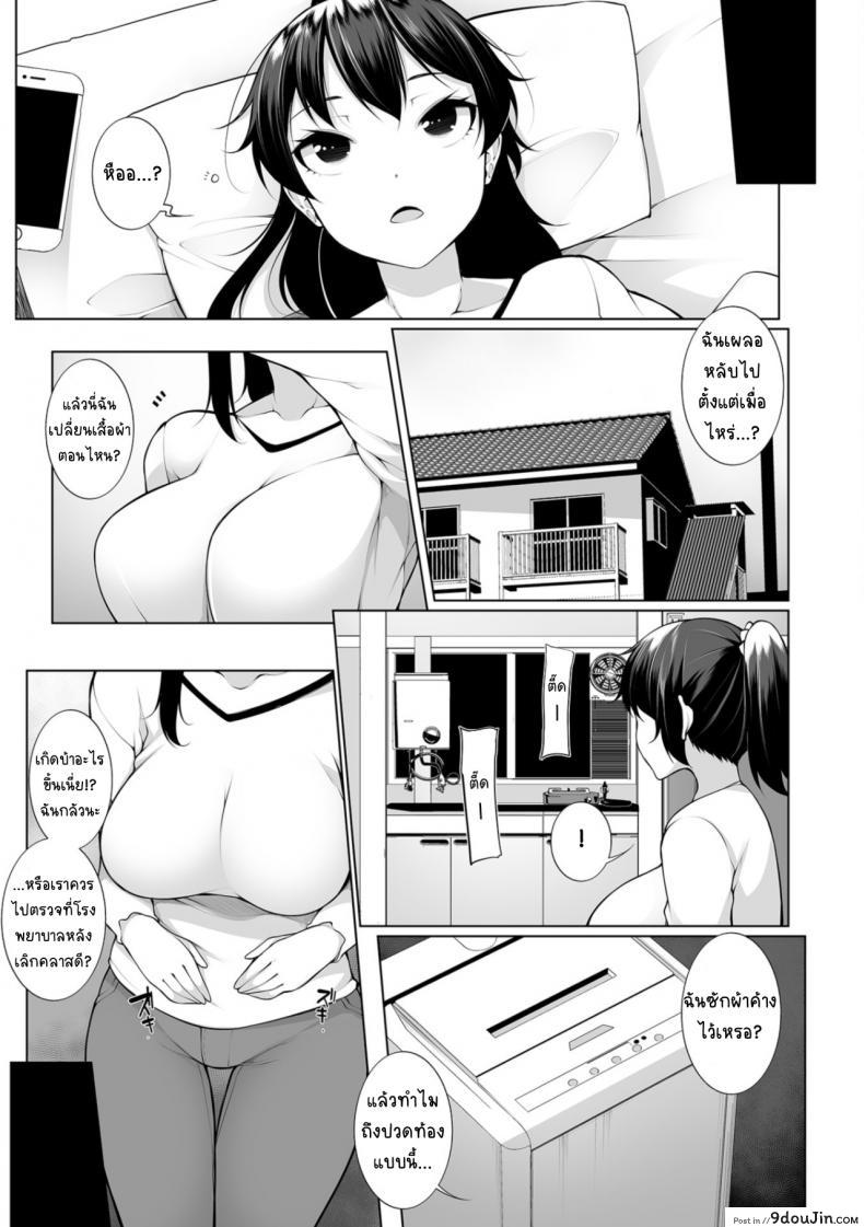 อ่านโดจิน สะกดจิตคิดเรื่องชั่ว [Sakamata Nerimono] HYPNO BLINK ภาค 01 แปลไทย หน้าที่ 26