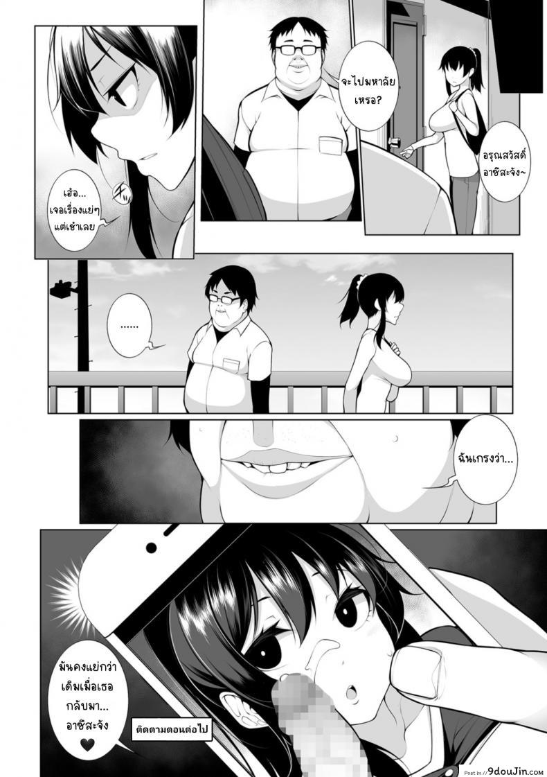อ่านโดจิน สะกดจิตคิดเรื่องชั่ว [Sakamata Nerimono] HYPNO BLINK ภาค 01 แปลไทย หน้าที่ 27