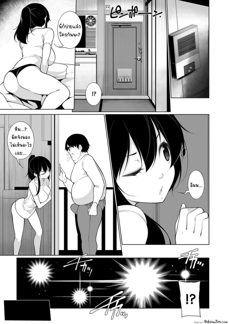 อ่านโดจิน สะกดจิตคิดเรื่องชั่ว [Sakamata Nerimono] HYPNO BLINK ภาค 02 แปลไทย หน้าที่ 7
