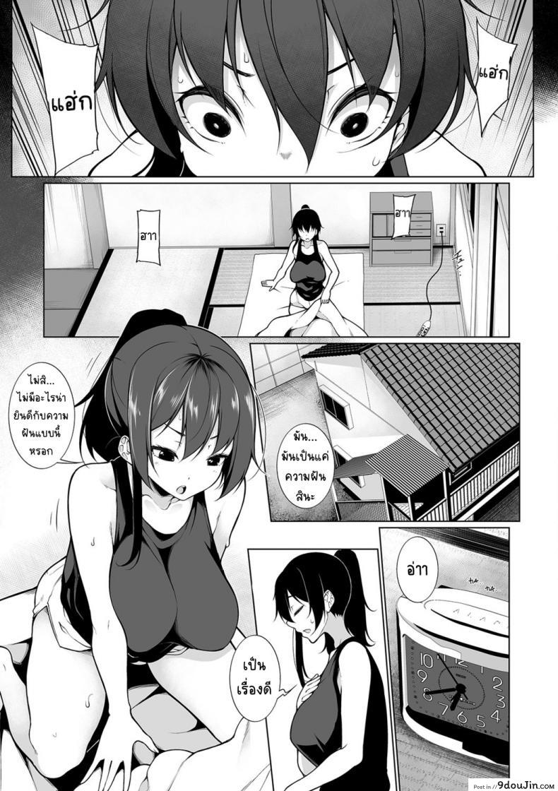 อ่านโดจิน สะกดจิตคิดเรื่องชั่ว [Sakamata Nerimono] HYPNO BLINK ภาค 02 แปลไทย หน้าที่ 23