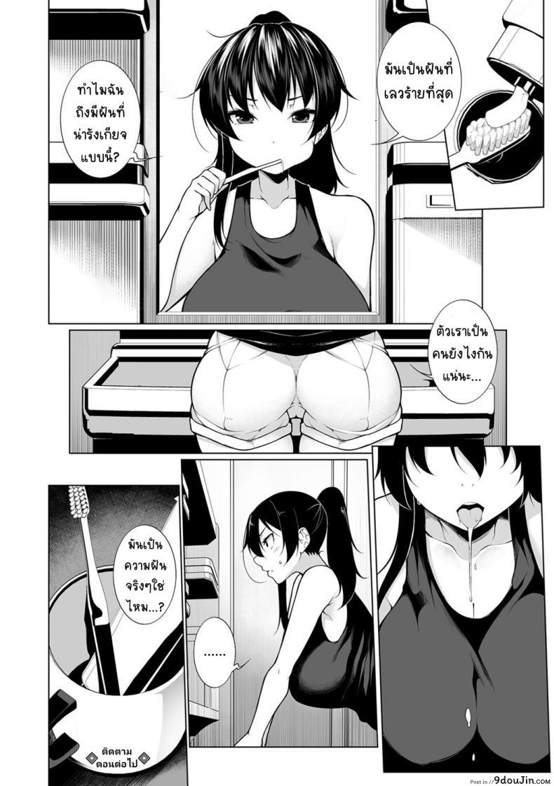 อ่านโดจิน สะกดจิตคิดเรื่องชั่ว [Sakamata Nerimono] HYPNO BLINK ภาค 02 แปลไทย หน้าที่ 24