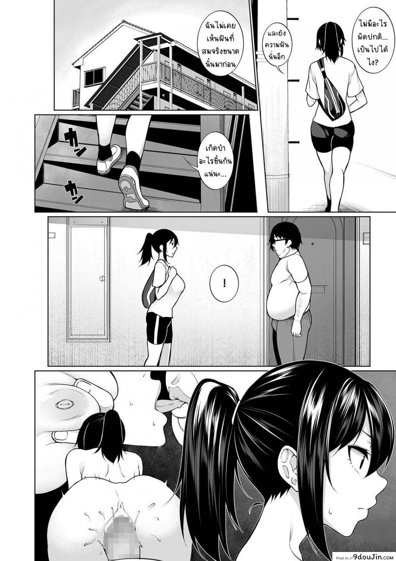 อ่านโดจิน สะกดจิตคิดเรื่องชั่ว [Sakamata Nerimono] HYPNO BLINK ภาค 03 หน้าที่ 2