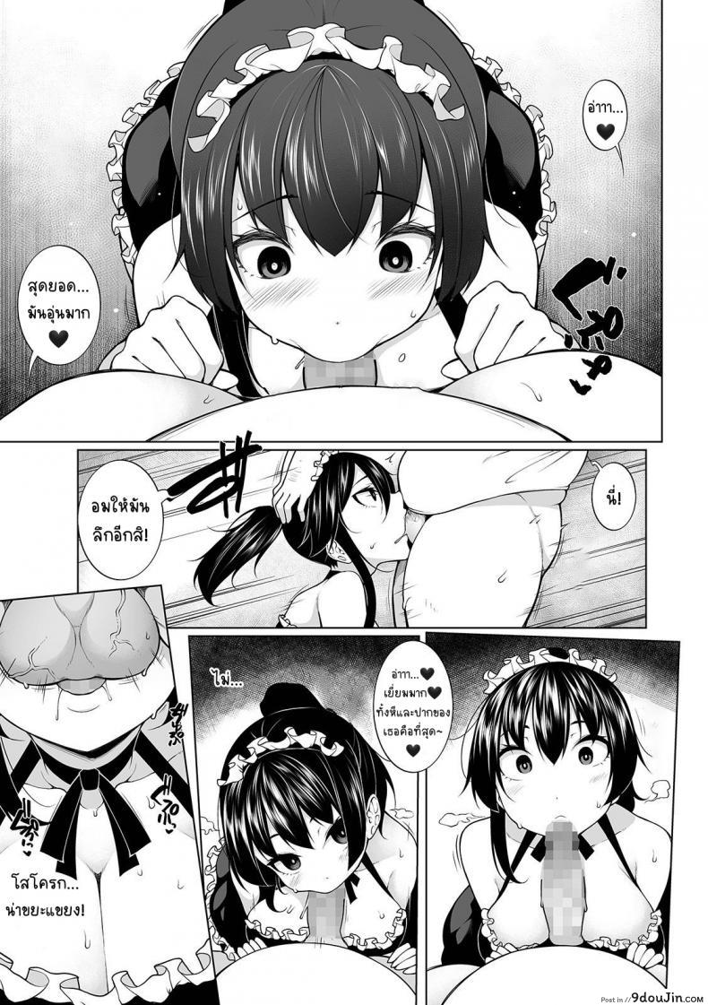 อ่านโดจิน สะกดจิตคิดเรื่องชั่ว [Sakamata Nerimono] HYPNO BLINK ภาค 03 แปลไทย หน้าที่ 9