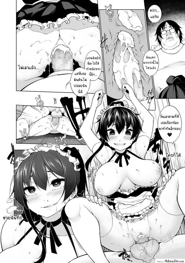 อ่านโดจิน สะกดจิตคิดเรื่องชั่ว [Sakamata Nerimono] HYPNO BLINK ภาค 03 แปลไทย หน้าที่ 18