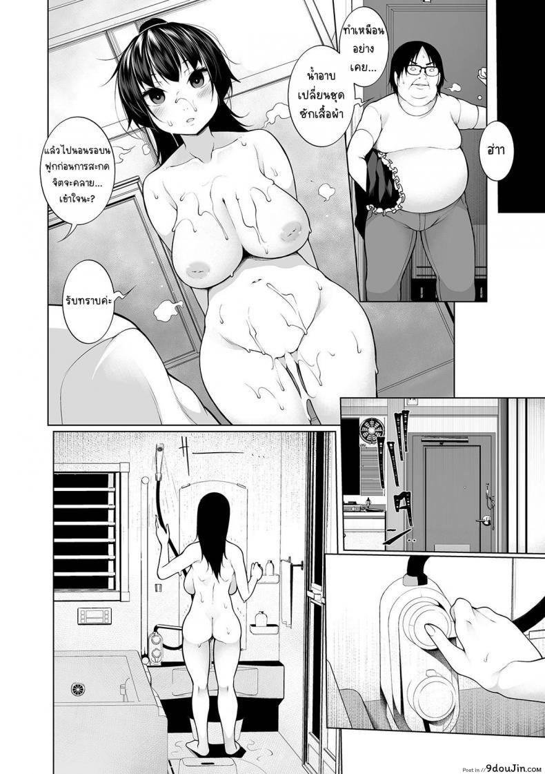 อ่านโดจิน สะกดจิตคิดเรื่องชั่ว [Sakamata Nerimono] HYPNO BLINK ภาค 03 แปลไทย หน้าที่ 22