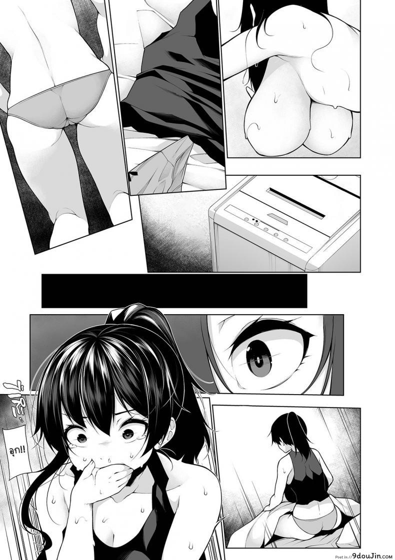 อ่านโดจิน สะกดจิตคิดเรื่องชั่ว [Sakamata Nerimono] HYPNO BLINK ภาค 03 แปลไทย หน้าที่ 23