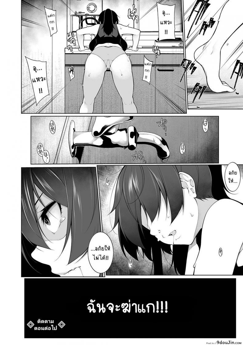 อ่านโดจิน สะกดจิตคิดเรื่องชั่ว [Sakamata Nerimono] HYPNO BLINK ภาค 03 แปลไทย หน้าที่ 24