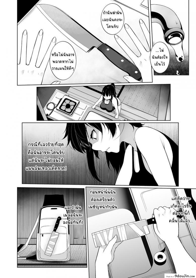 อ่านโดจิน สะกดจิตคิดเรื่องชั่ว [Sakamata Nerimono] HYPNO BLINK ภาค 04 หน้าที่ 2