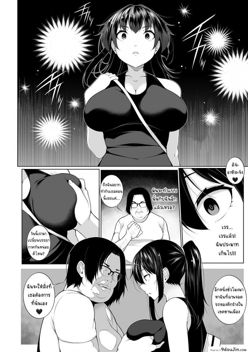 อ่านโดจิน สะกดจิตคิดเรื่องชั่ว [Sakamata Nerimono] HYPNO BLINK ภาค 04 อ่านฟรี หน้าที่ 4