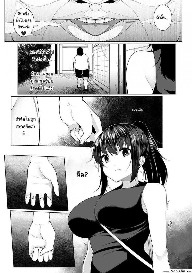 อ่านโดจิน สะกดจิตคิดเรื่องชั่ว [Sakamata Nerimono] HYPNO BLINK ภาค 04 อ่านฟรี หน้าที่ 5