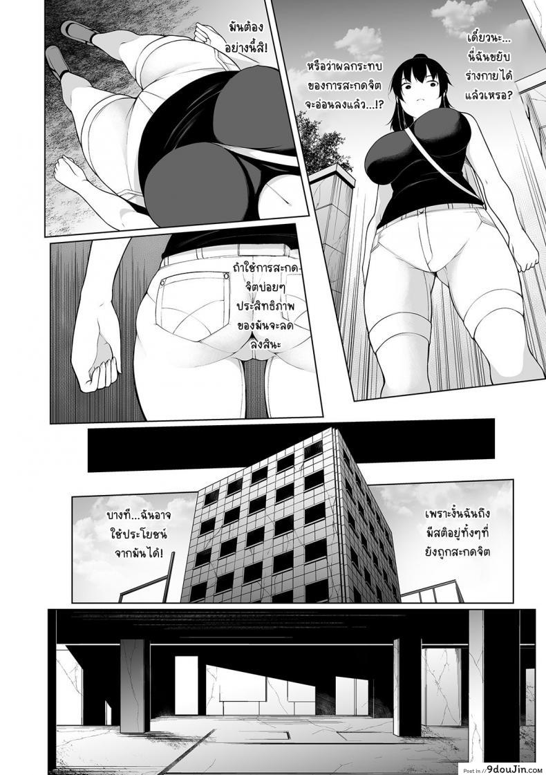 อ่านโดจิน สะกดจิตคิดเรื่องชั่ว [Sakamata Nerimono] HYPNO BLINK ภาค 04 อ่านฟรี หน้าที่ 6