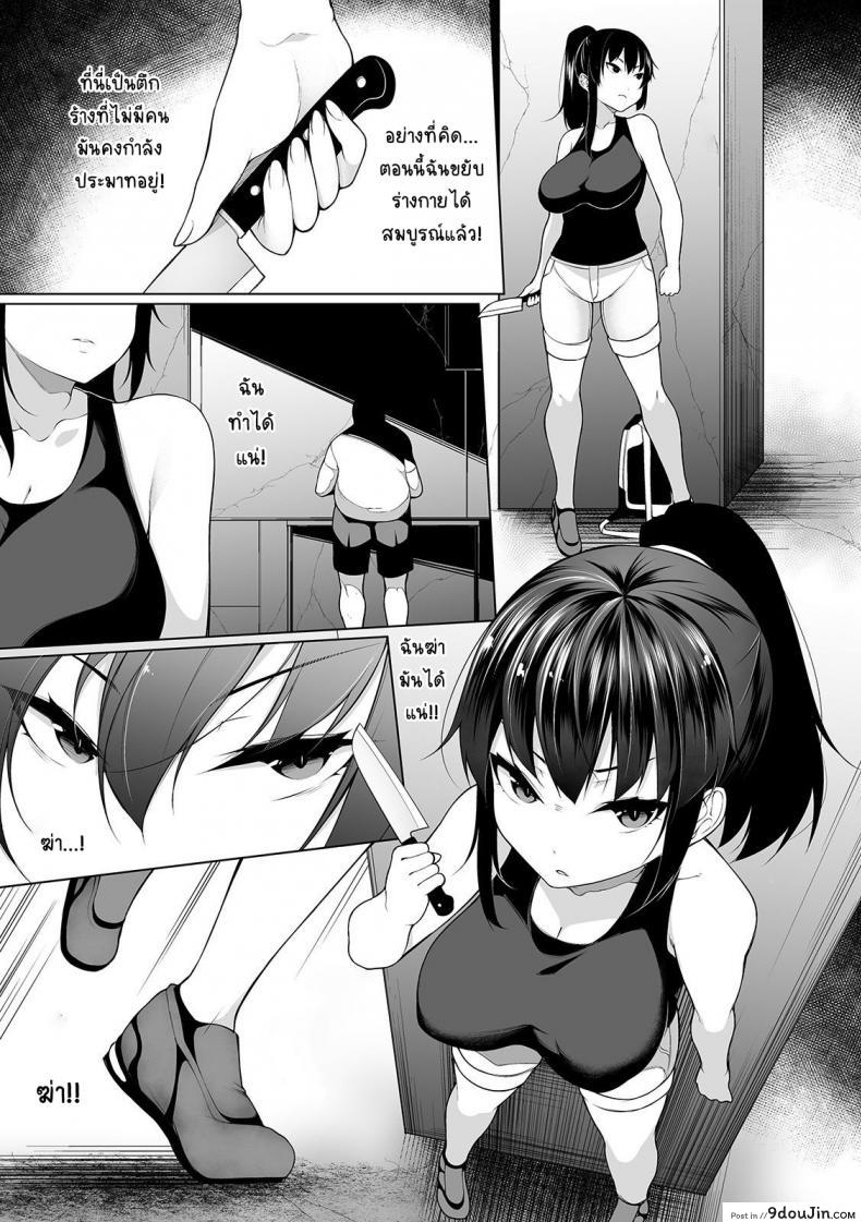 อ่านโดจิน สะกดจิตคิดเรื่องชั่ว [Sakamata Nerimono] HYPNO BLINK ภาค 04 อ่านฟรี หน้าที่ 7