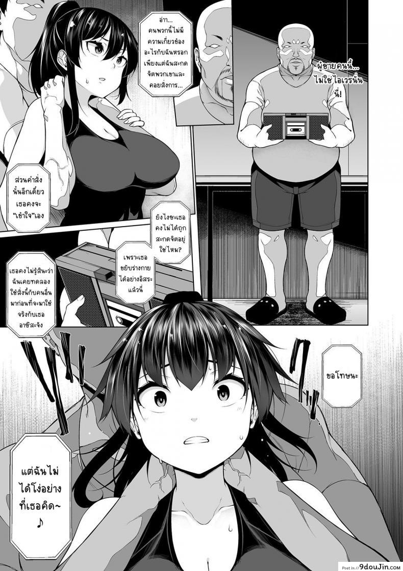 อ่านโดจิน สะกดจิตคิดเรื่องชั่ว [Sakamata Nerimono] HYPNO BLINK ภาค 04 อ่านฟรี หน้าที่ 9
