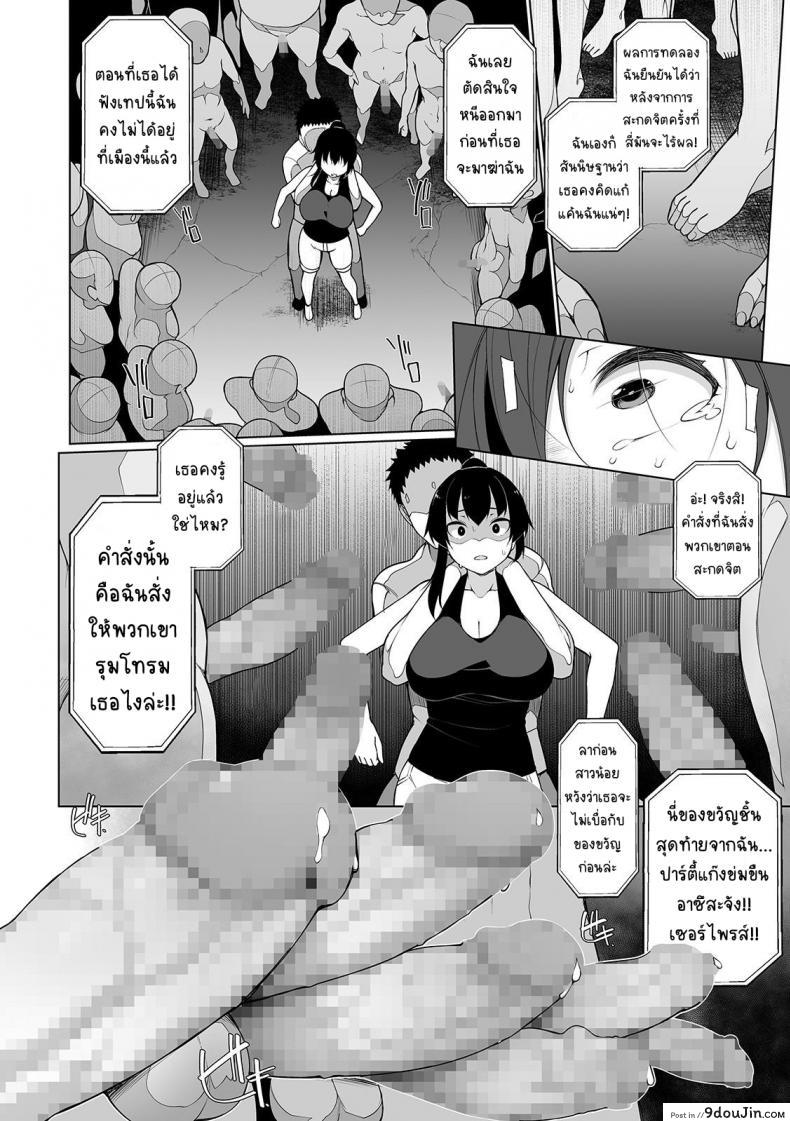 อ่านโดจิน สะกดจิตคิดเรื่องชั่ว [Sakamata Nerimono] HYPNO BLINK ภาค 04 อ่านฟรี หน้าที่ 10