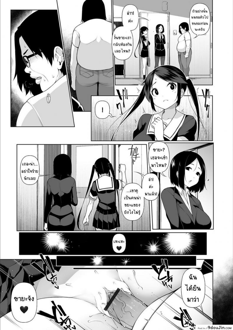 อ่านโดจิน สะกดจิตคิดเรื่องชั่ว [Sakamata Nerimono] HYPNO BLINK ภาค 05 หน้าที่ 3