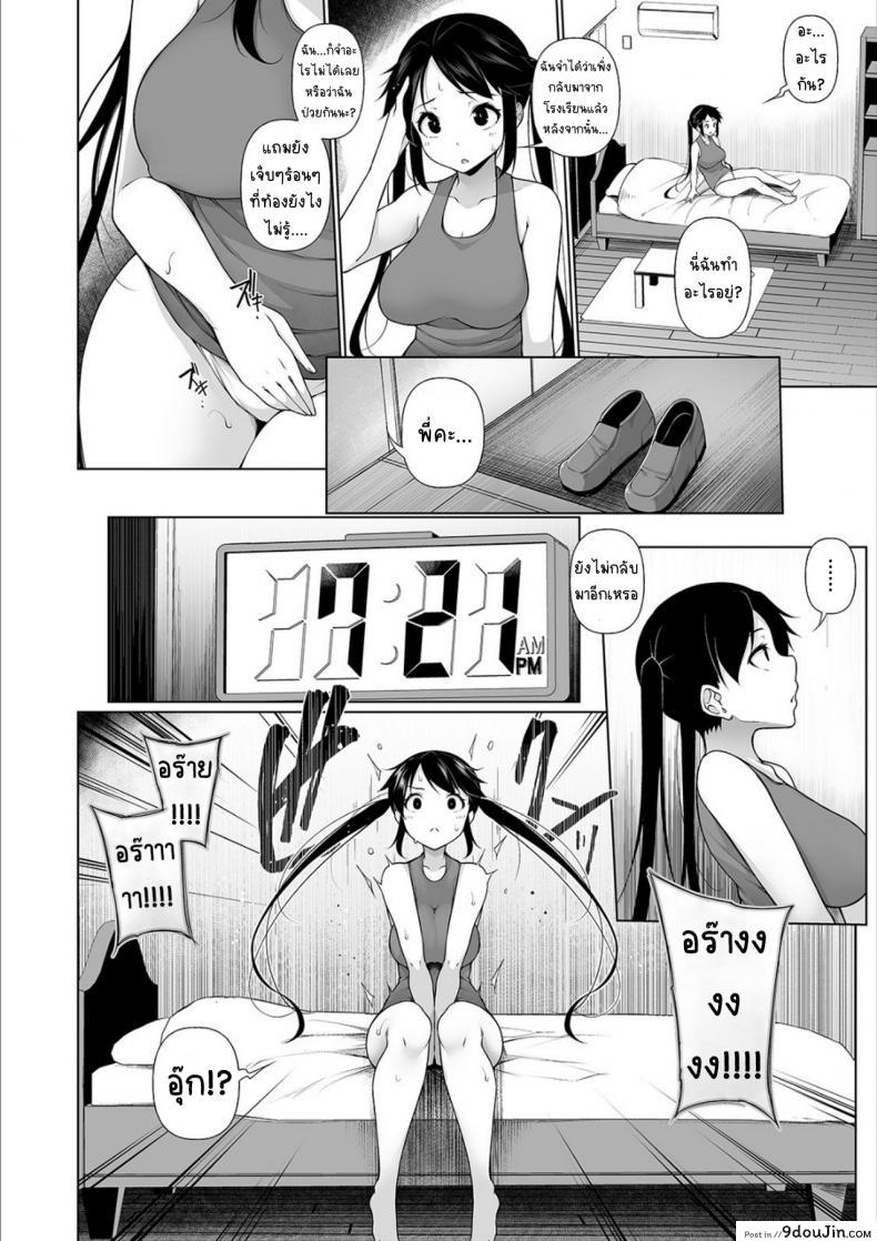 อ่านโดจิน สะกดจิตคิดเรื่องชั่ว [Sakamata Nerimono] HYPNO BLINK ภาค 05 แปลไทย หน้าที่ 14