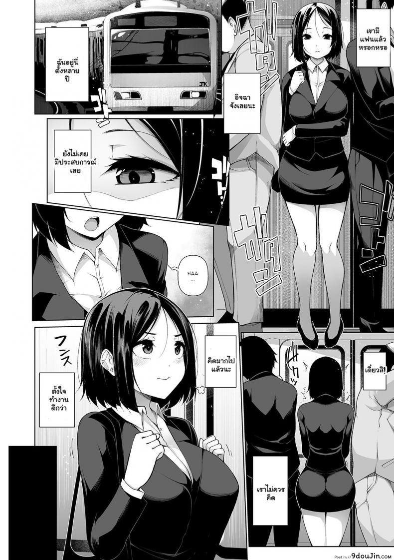 อ่านโดจิน สะกดจิตคิดเรื่องชั่ว [Sakamata Nerimono] HYPNO BLINK ภาค 06 หน้าที่ 2