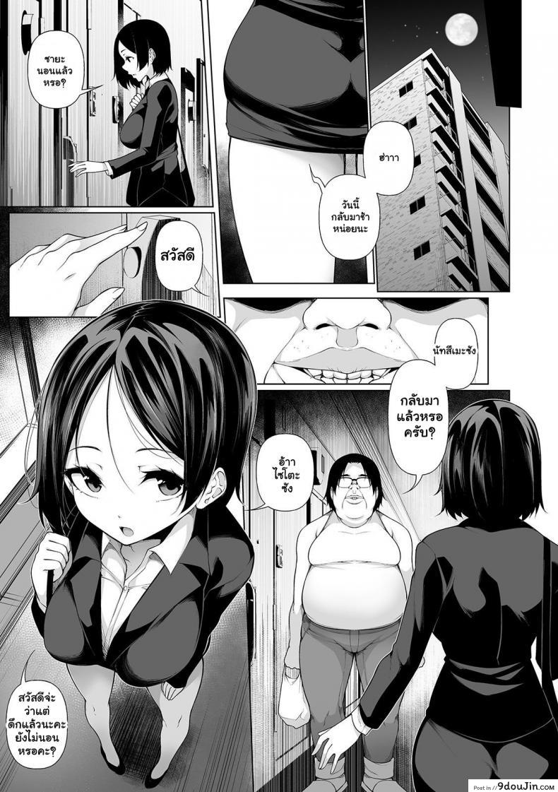 อ่านโดจิน สะกดจิตคิดเรื่องชั่ว [Sakamata Nerimono] HYPNO BLINK ภาค 06 หน้าที่ 3