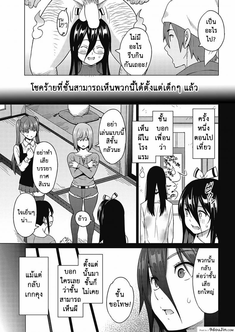 อ่านโดจิน ผีสุดเฮี้ยนเพี้ยนสุดใจ [Sanagi Torajirou] Tsukaretemo Koi ga Shitai! | Even If I’m Haunted by a Ghost, I still want to Fall in Love! ภาค 1 หน้าที่ 3