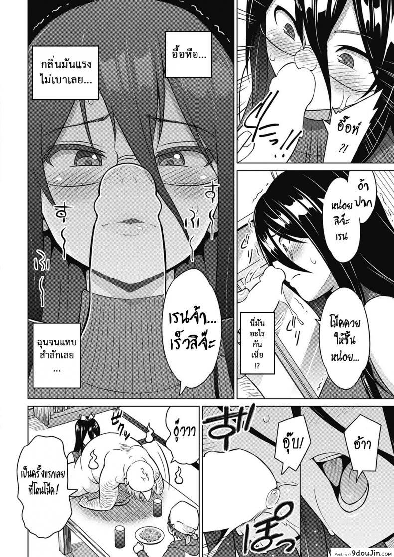 อ่านโดจิน [Sanagi Torajirou] Tsukaretemo Koi ga Shitai! ภาค 1 แปลไทย หน้าที่ 4