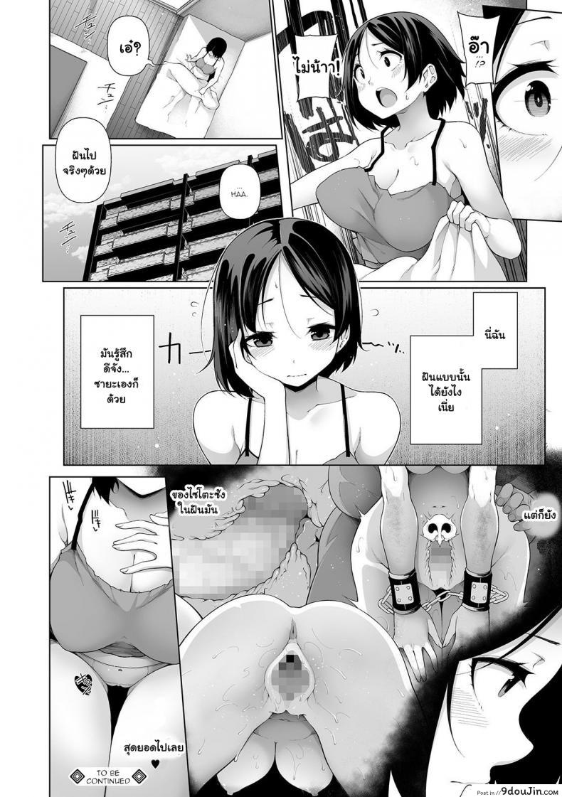 อ่านโดจิน สะกดจิตคิดเรื่องชั่ว [Sakamata Nerimono] HYPNO BLINK ภาค 06 อ่านฟรี หน้าที่ 24