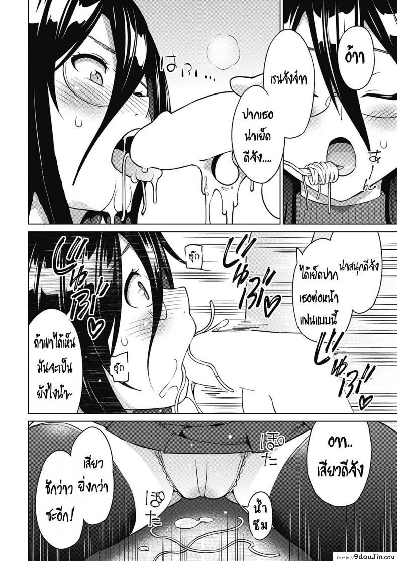 อ่านโดจิน [Sanagi Torajirou] Tsukaretemo Koi ga Shitai! ภาค 1 แปลไทย หน้าที่ 6