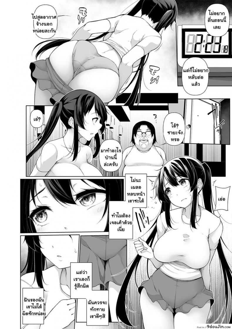 อ่านโดจิน สะกดจิตคิดเรื่องชั่ว [Sakamata Nerimono] HYPNO BLINK ภาค 07 แปลไทย หน้าที่ 6
