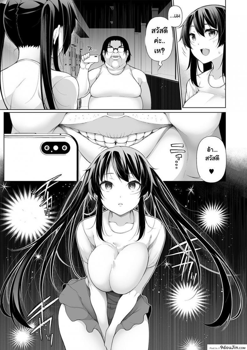 อ่านโดจิน สะกดจิตคิดเรื่องชั่ว [Sakamata Nerimono] HYPNO BLINK ภาค 07 แปลไทย หน้าที่ 7
