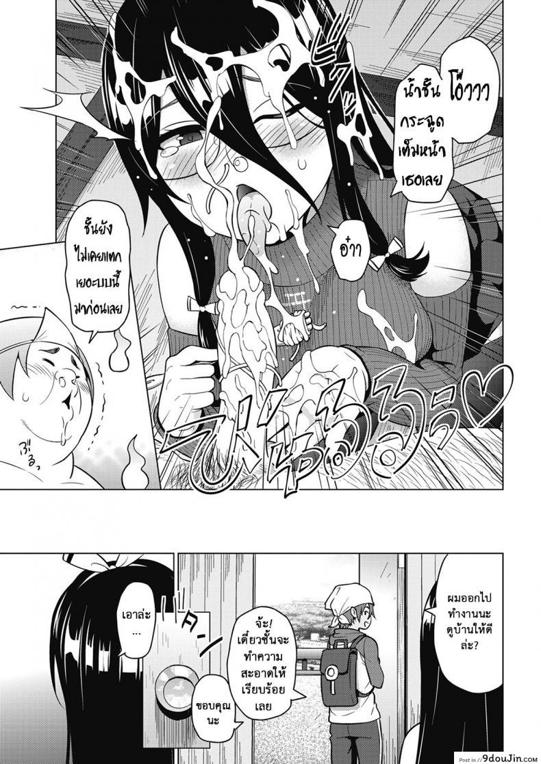 อ่านโดจิน [Sanagi Torajirou] Tsukaretemo Koi ga Shitai! ภาค 1 แปลไทย หน้าที่ 7