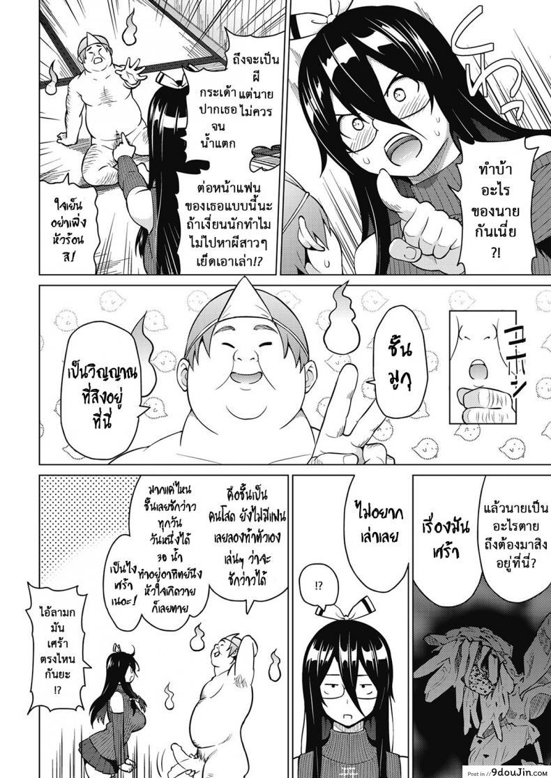 อ่านโดจิน [Sanagi Torajirou] Tsukaretemo Koi ga Shitai! ภาค 1 แปลไทย หน้าที่ 8