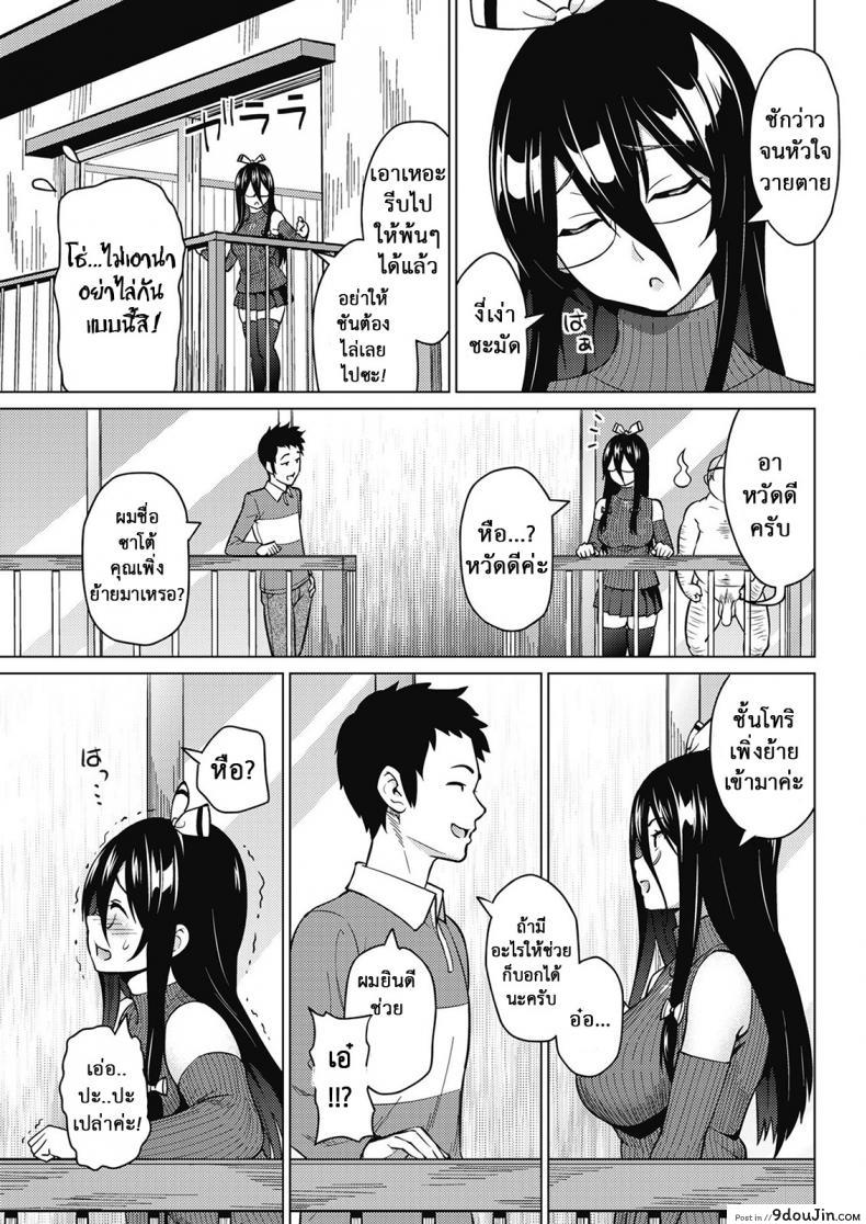 อ่านโดจิน [Sanagi Torajirou] Tsukaretemo Koi ga Shitai! ภาค 1 แปลไทย หน้าที่ 9