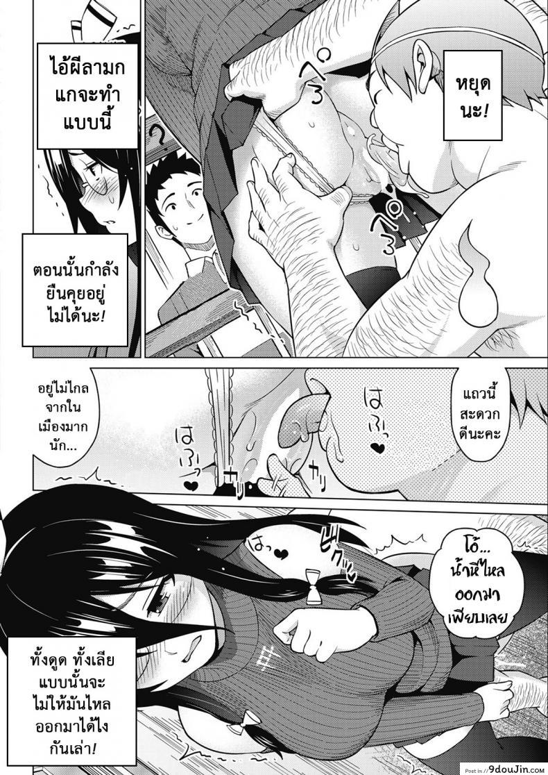 อ่านโดจิน [Sanagi Torajirou] Tsukaretemo Koi ga Shitai! ภาค 1 แปลไทย หน้าที่ 10