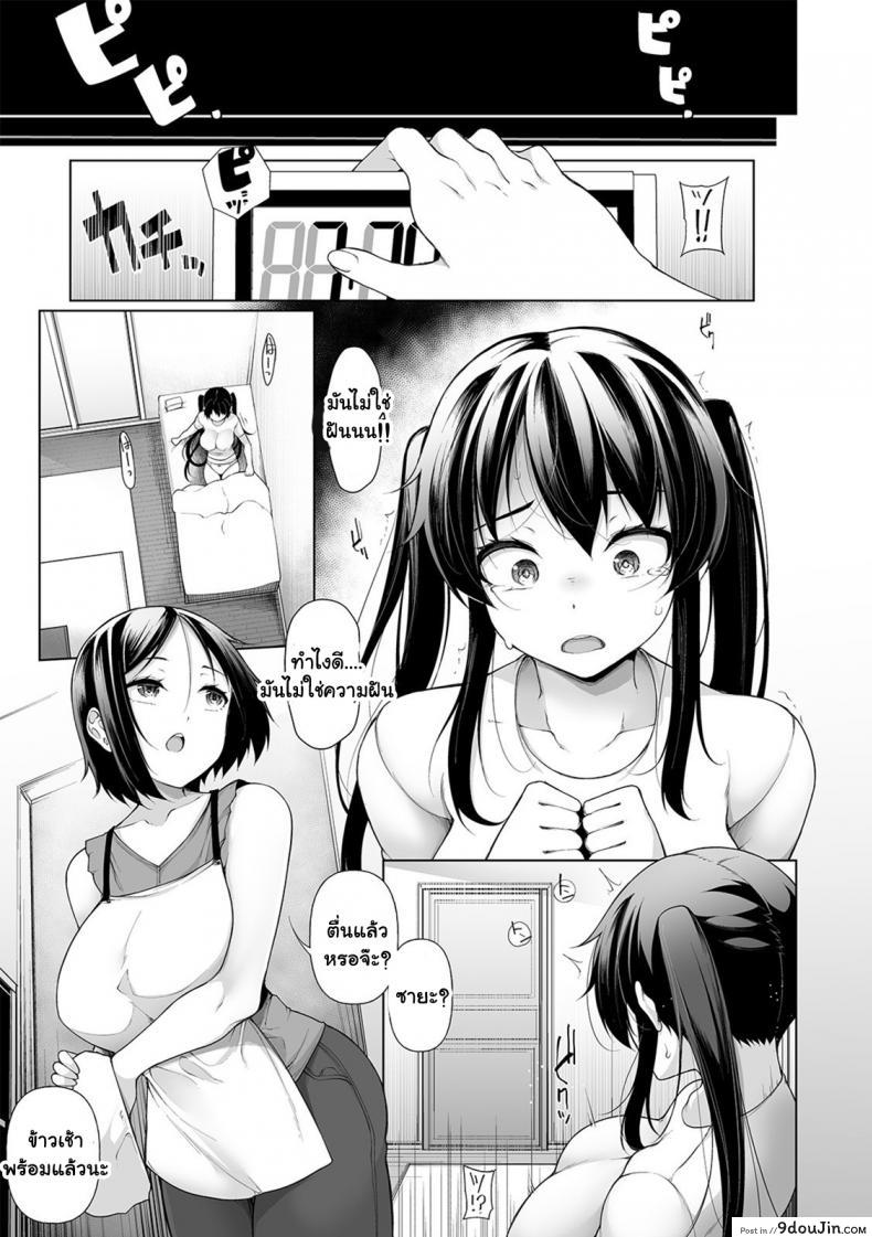 อ่านโดจิน สะกดจิตคิดเรื่องชั่ว [Sakamata Nerimono] HYPNO BLINK ภาค 07 แปลไทย หน้าที่ 23