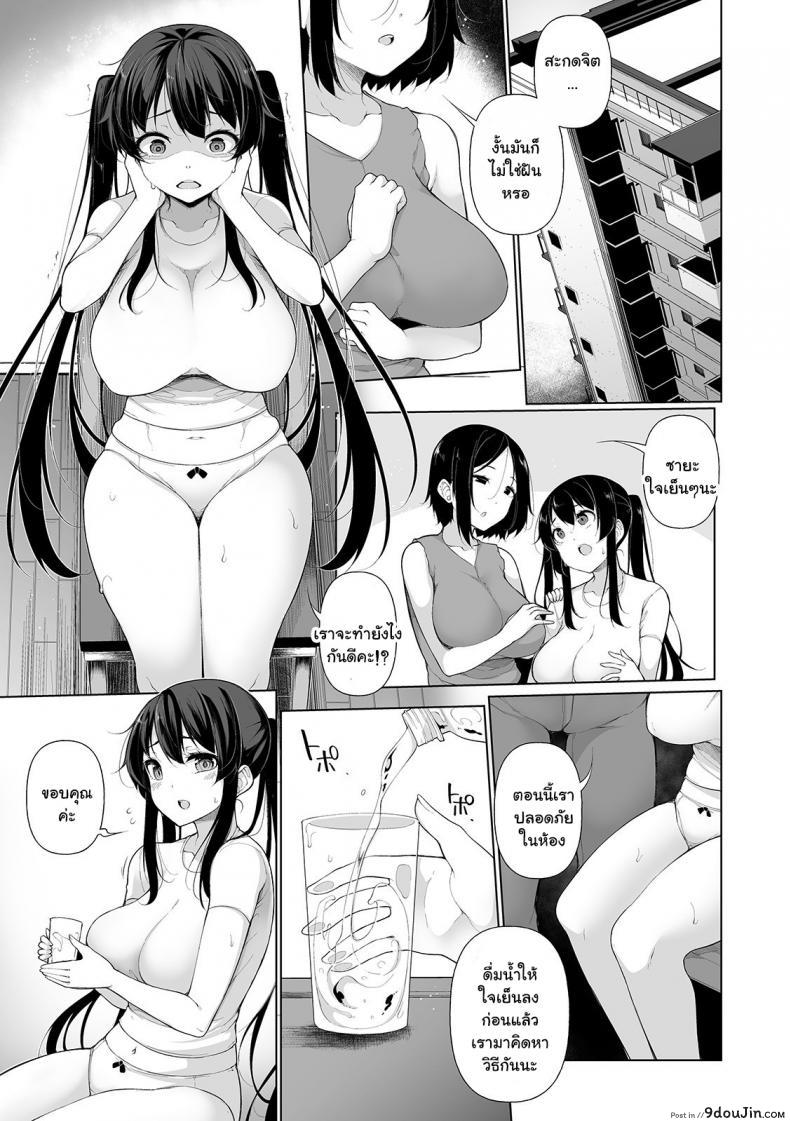 อ่านโดจิน สะกดจิตคิดเรื่องชั่ว [Sakamata Nerimono] HYPNO BLINK ภาค 08 แปลไทย หน้าที่ 5