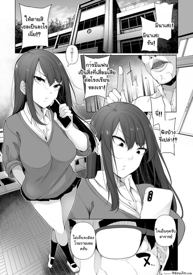 อ่านโดจิน สะกดจิตคิดเรื่องชั่ว [Sakamata Nerimono] HYPNO BLINK ภาค 09 แปลไทย หน้าที่ 5
