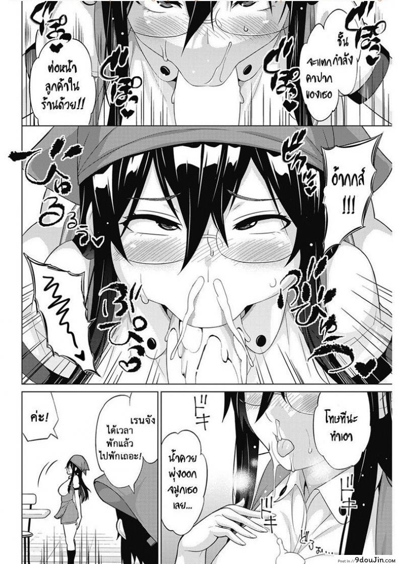 อ่านโดจิน [Sanagi Torajirou] Tsukaretemo Koi ga Shitai! ภาค 2 แปลไทย หน้าที่ 8