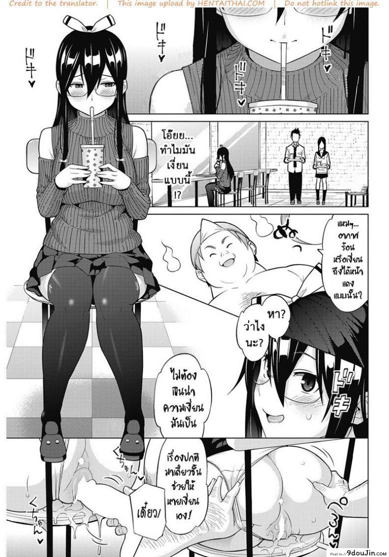 อ่านโดจิน [Sanagi Torajirou] Tsukaretemo Koi ga Shitai! ภาค 2 แปลไทย หน้าที่ 9