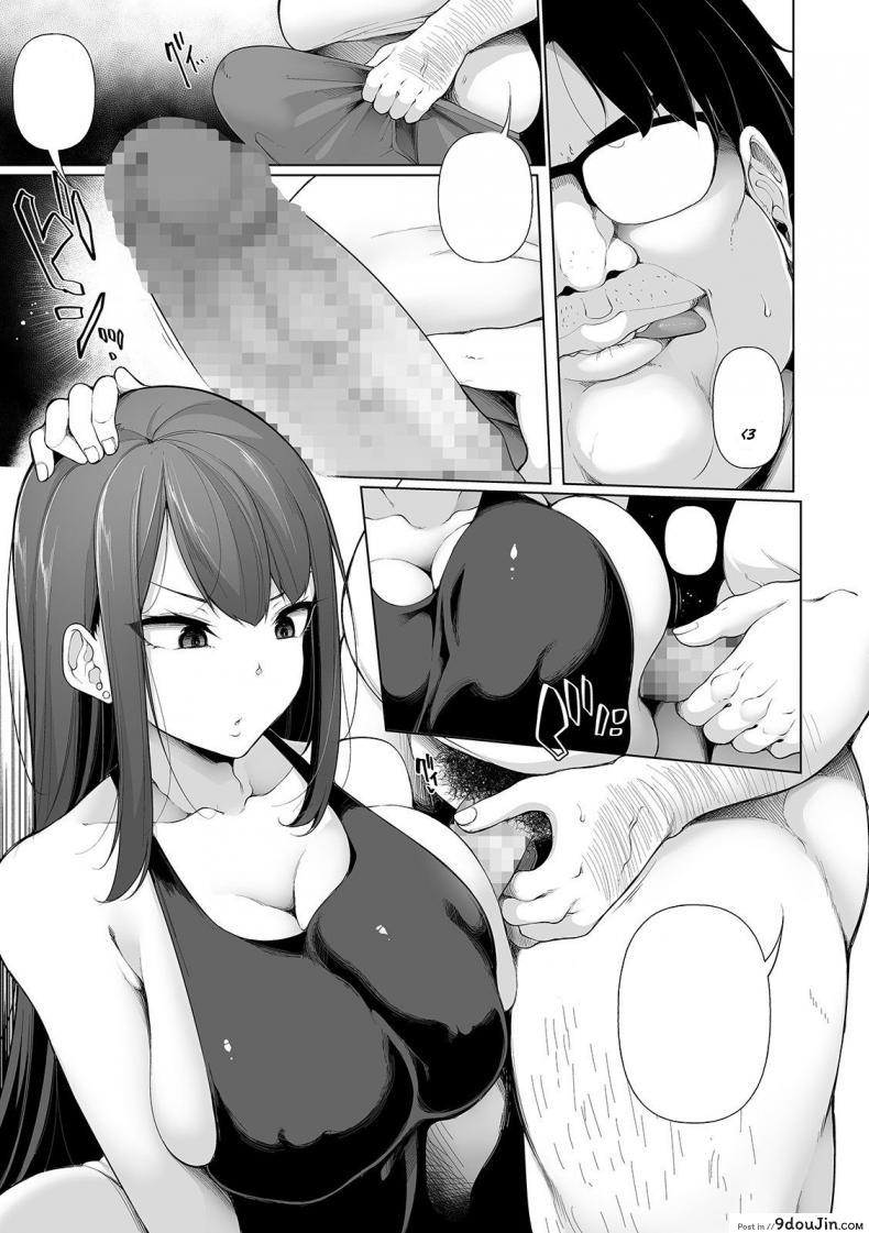 อ่านโดจิน สะกดจิตคิดเรื่องชั่ว [Sakamata Nerimono] HYPNO BLINK ภาค 10 หน้าที่ 4