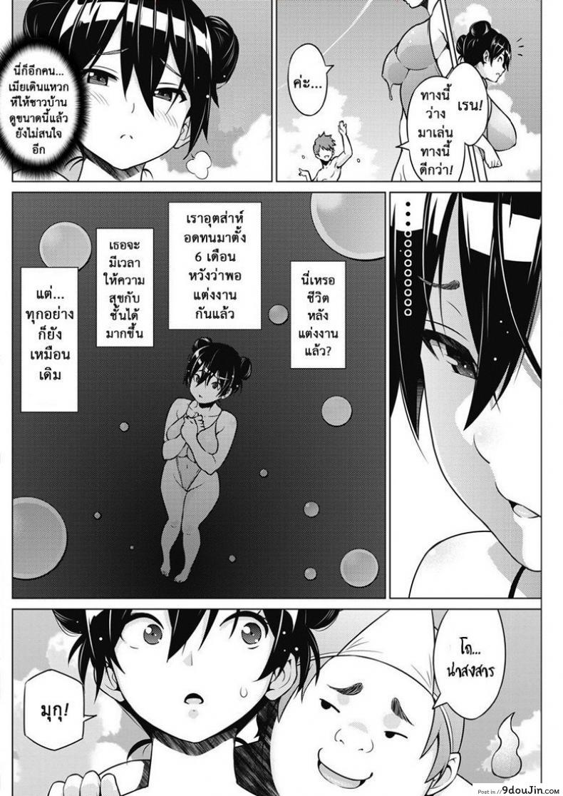อ่านโดจิน [Sanagi Torajirou] Tsukaretemo Koi ga Shitai! แปลไทย หน้าที่ 4