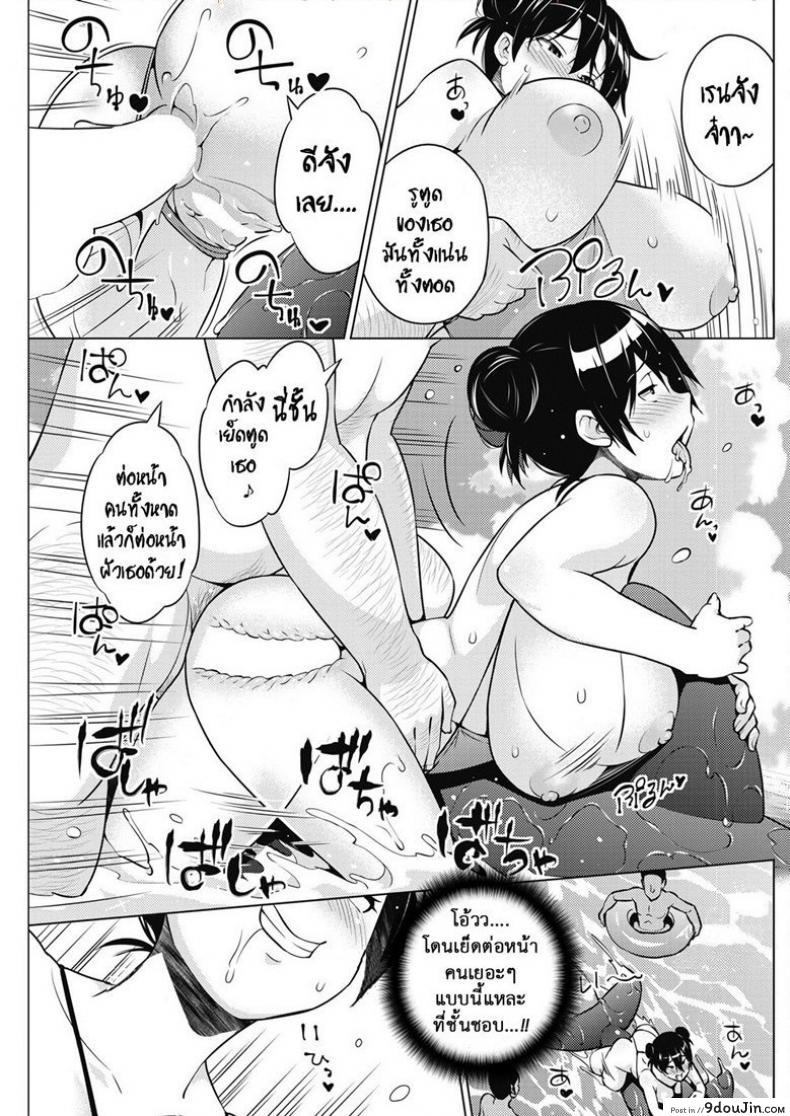 อ่านโดจิน [Sanagi Torajirou] Tsukaretemo Koi ga Shitai! แปลไทย หน้าที่ 7