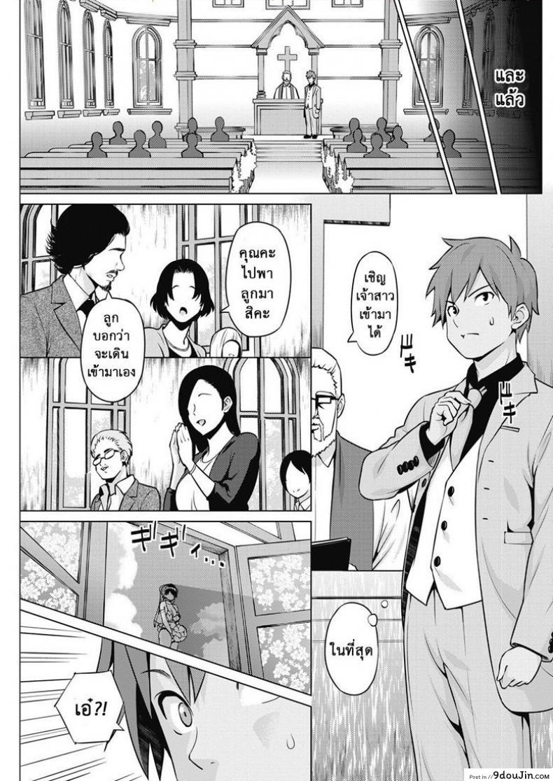 อ่านโดจิน [Sanagi Torajirou] Tsukaretemo Koi ga Shitai! แปลไทย หน้าที่ 9
