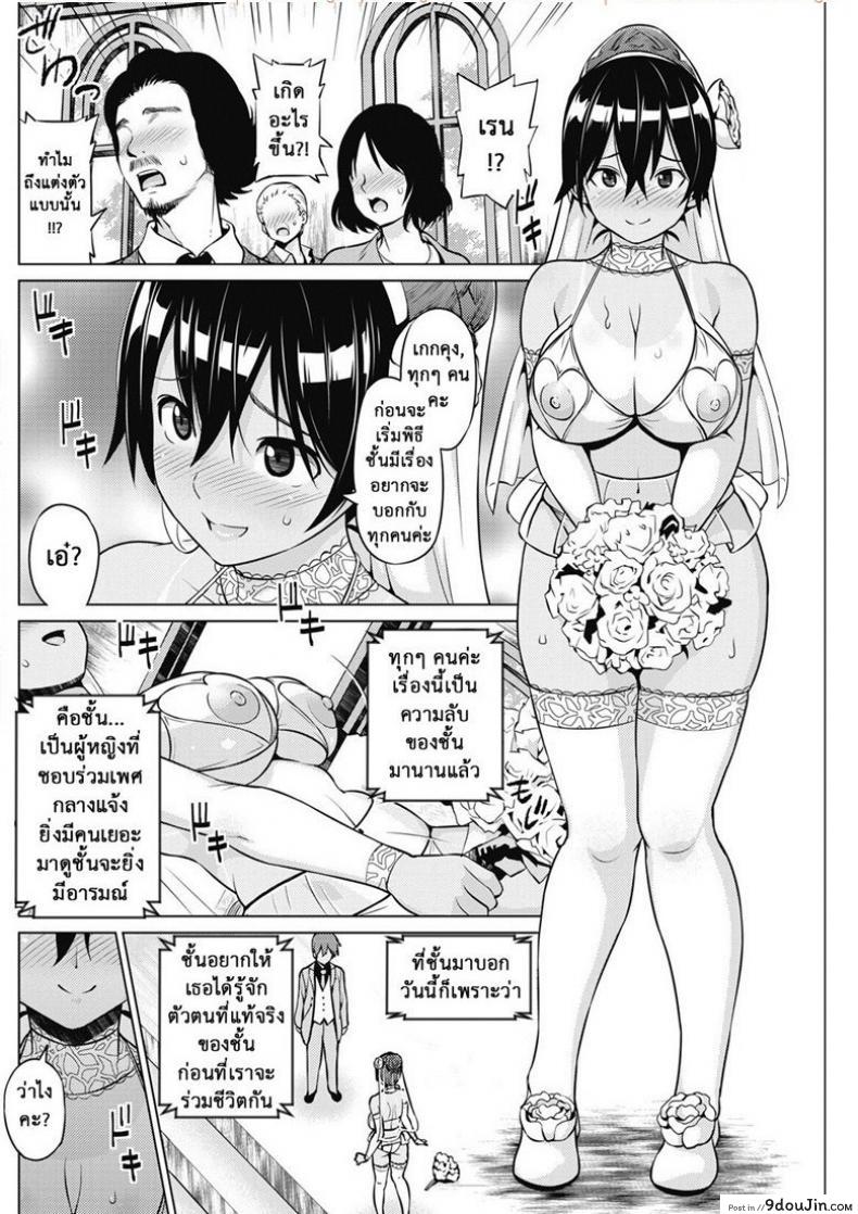 อ่านโดจิน [Sanagi Torajirou] Tsukaretemo Koi ga Shitai! แปลไทย หน้าที่ 10