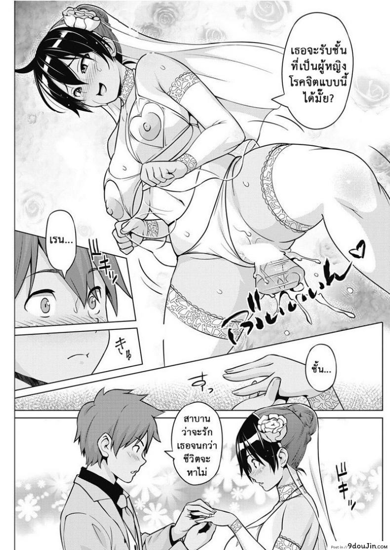 อ่านโดจิน [Sanagi Torajirou] Tsukaretemo Koi ga Shitai! แปลไทย หน้าที่ 11