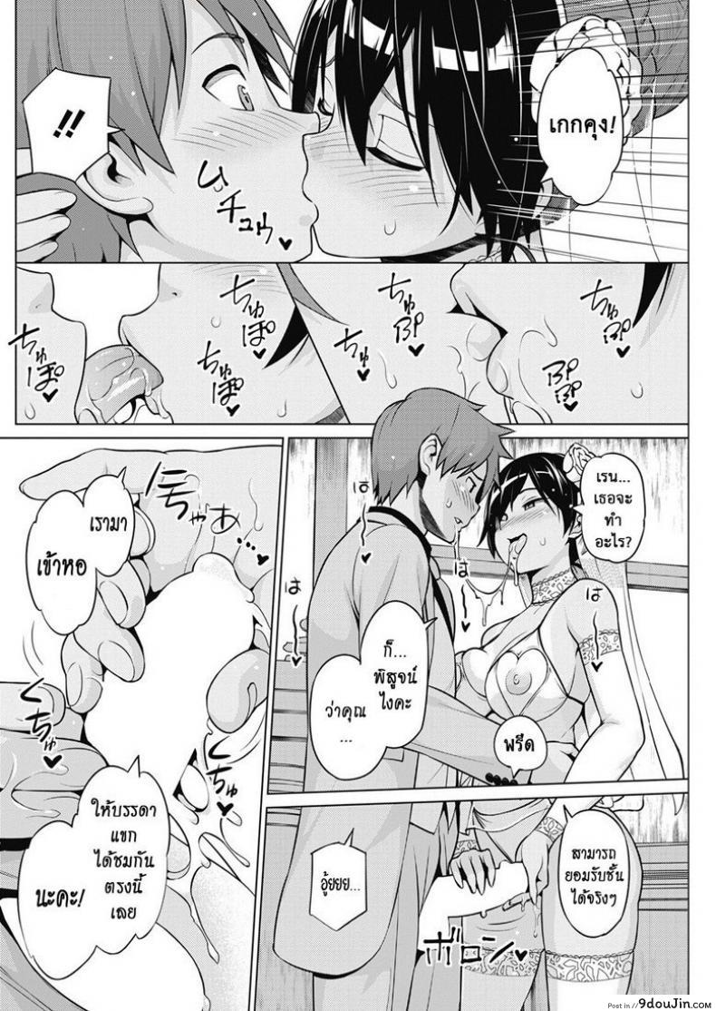 อ่านโดจิน [Sanagi Torajirou] Tsukaretemo Koi ga Shitai! แปลไทย หน้าที่ 12